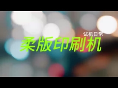 آلة طباعة كوب الورق